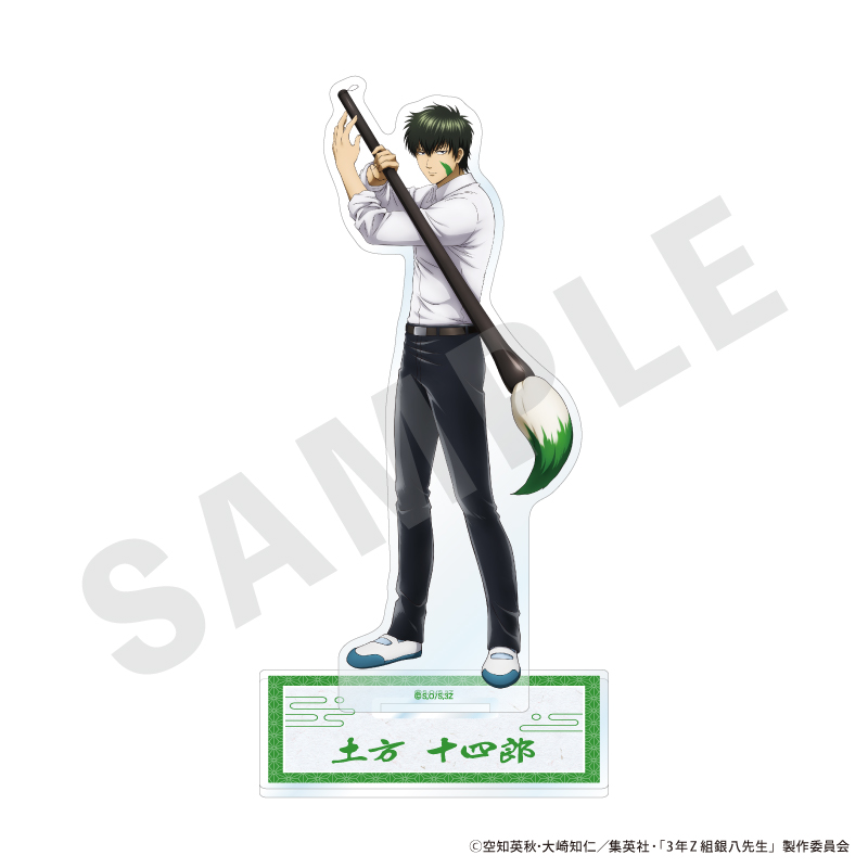 3年Z組銀八先生　アクリルスタンド（土方 十四郎）