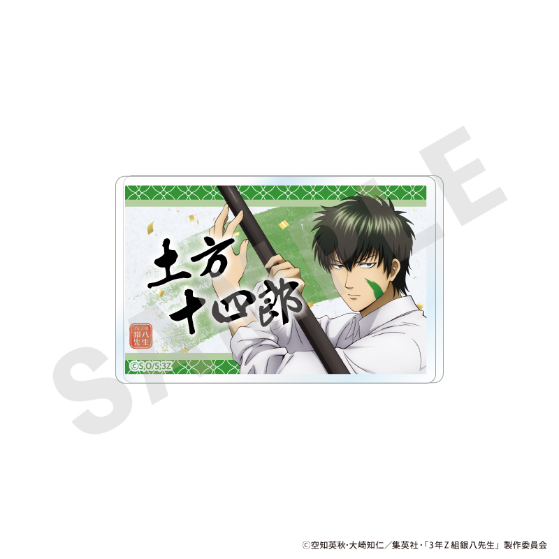 3年Z組銀八先生　アクリルバッジ（土方 十四郎）