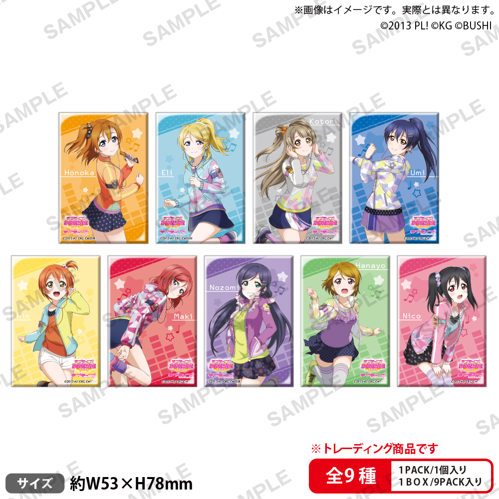 ラブライブ！スクールアイドルフェスティバル　しかくい缶バッジコレクション　μ＇ｓ　ベースボールｖｅｒ．
