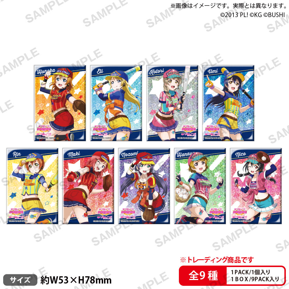 ラブライブ！スクールアイドルフェスティバル　しかくいホログラム缶バッジコレクション　μ＇ｓ　ベースボールｖｅｒ．