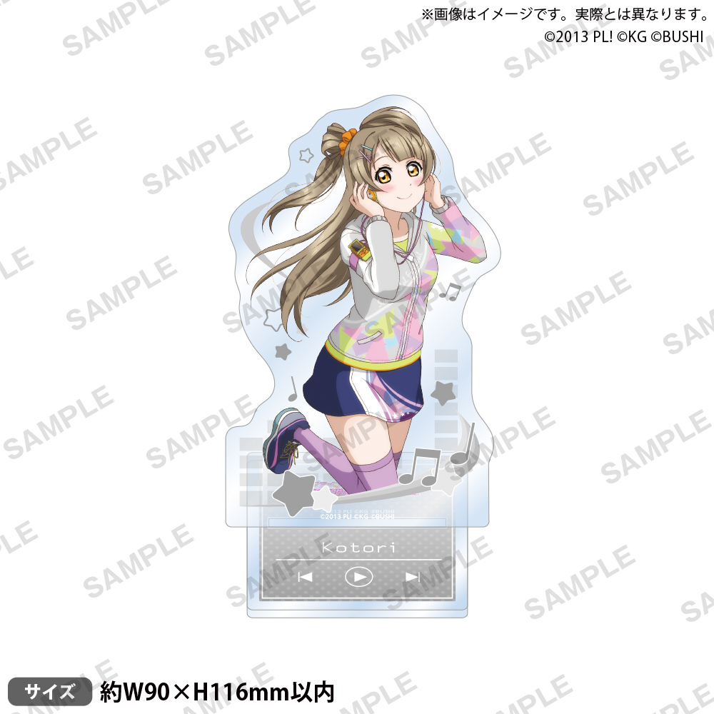 ラブライブ！スクールアイドルフェスティバル　アクリルスタンド　μ＇ｓ　ベースボールVer.南　ことり