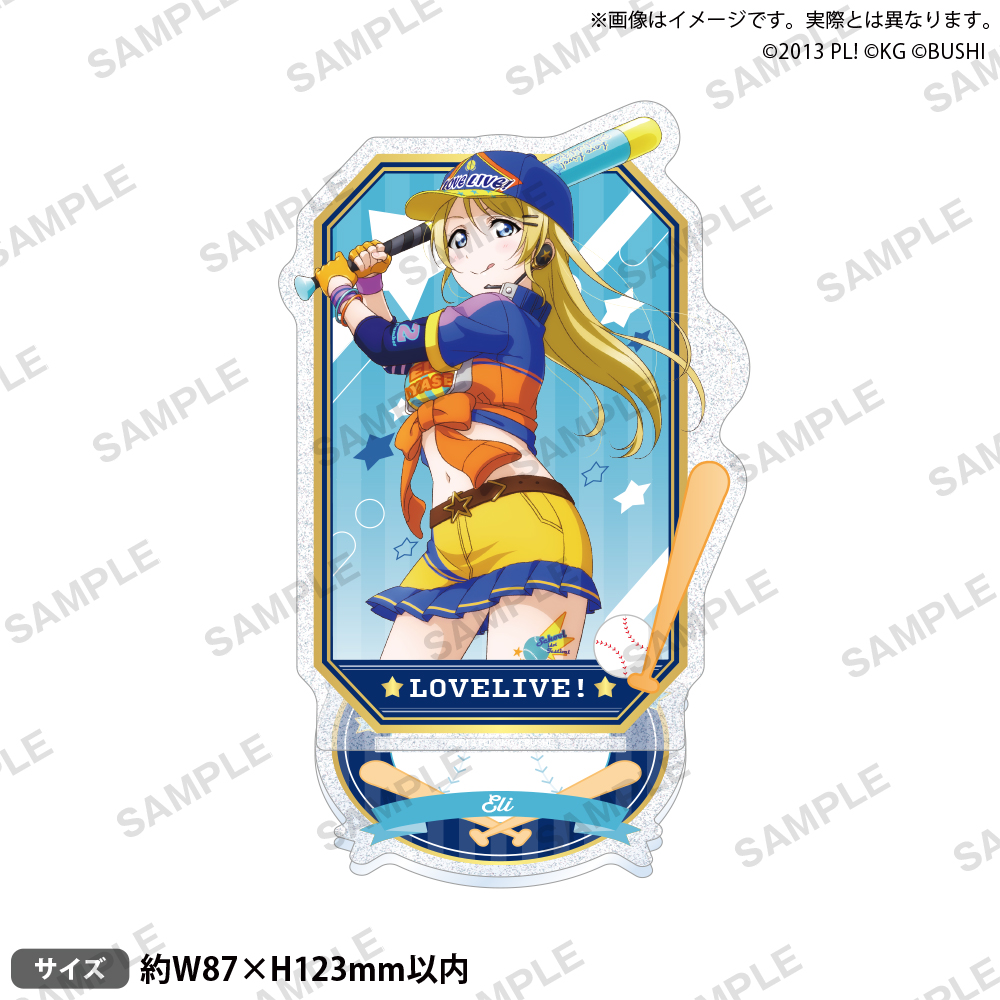 ラブライブ！スクールアイドルフェスティバル　きらりんアクリルスタンド　μ＇ｓ　ベースボールVer.絢瀬絵里
