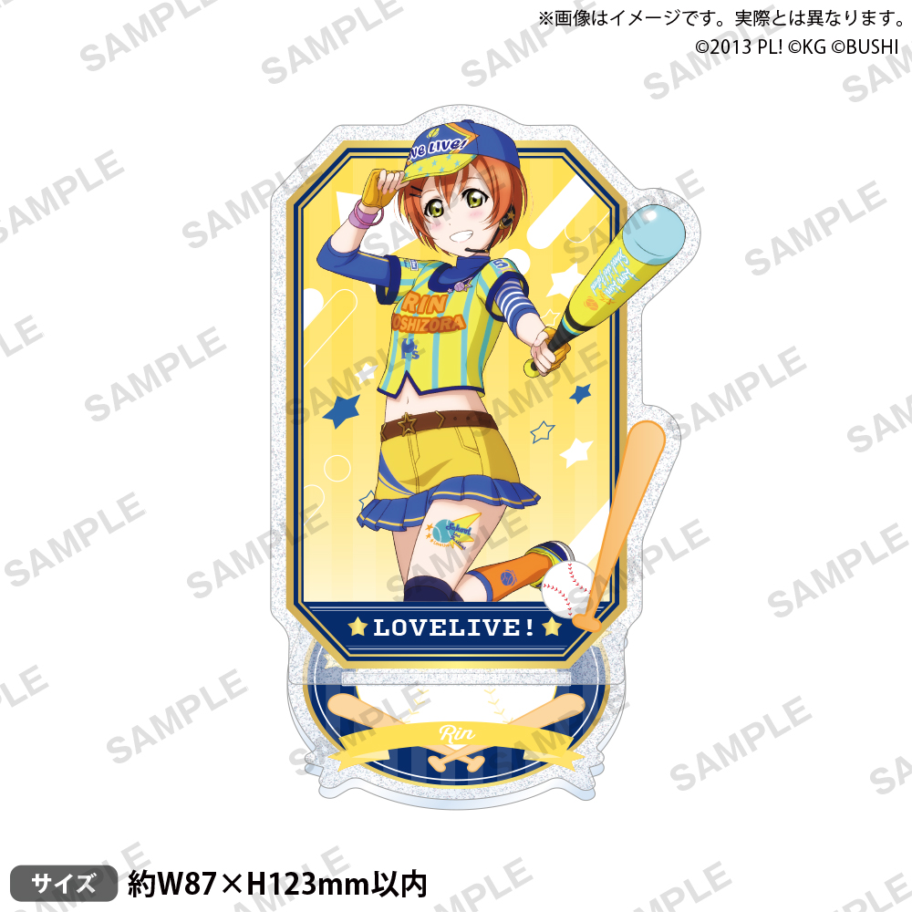 ラブライブ！スクールアイドルフェスティバル　きらりんアクリルスタンド　μ＇ｓ　ベースボールVer.星空　凛
