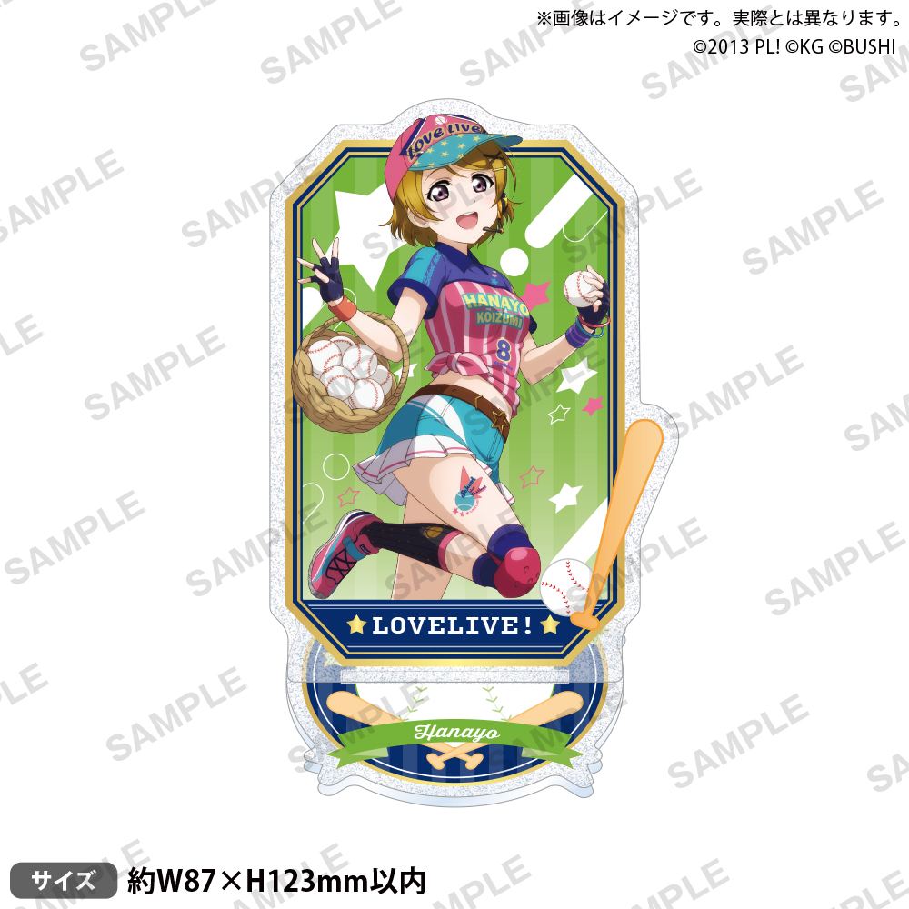 ラブライブ！スクールアイドルフェスティバル　きらりんアクリルスタンド　μ＇ｓ　ベースボールVer.小泉花陽