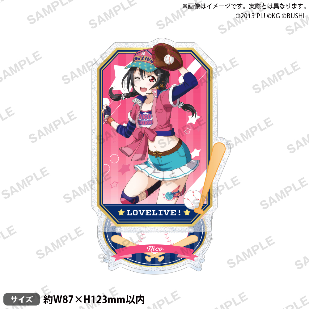ラブライブ！スクールアイドルフェスティバル　きらりんアクリルスタンド　μ＇ｓ　ベースボールVer.矢澤にこ