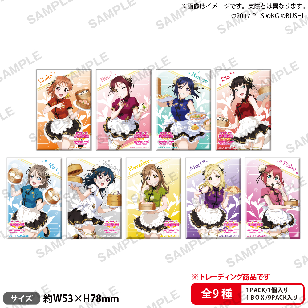 ラブライブ！スクールアイドルフェスティバル　しかくい缶バッジコレクション　Aqours　チャイナドレスｖｅｒ．