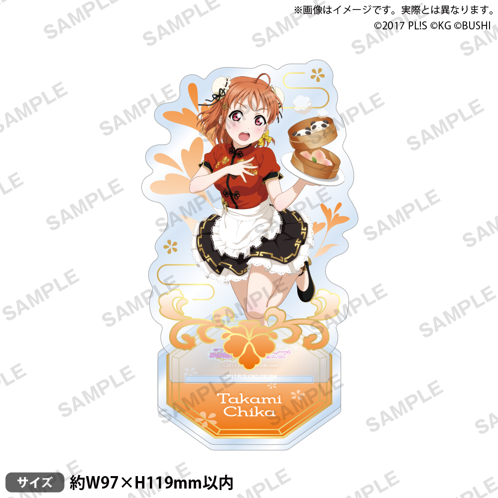 ラブライブ！スクールアイドルフェスティバル　アクリルスタンド　Aqours　チャイナドレスVer.高海千歌