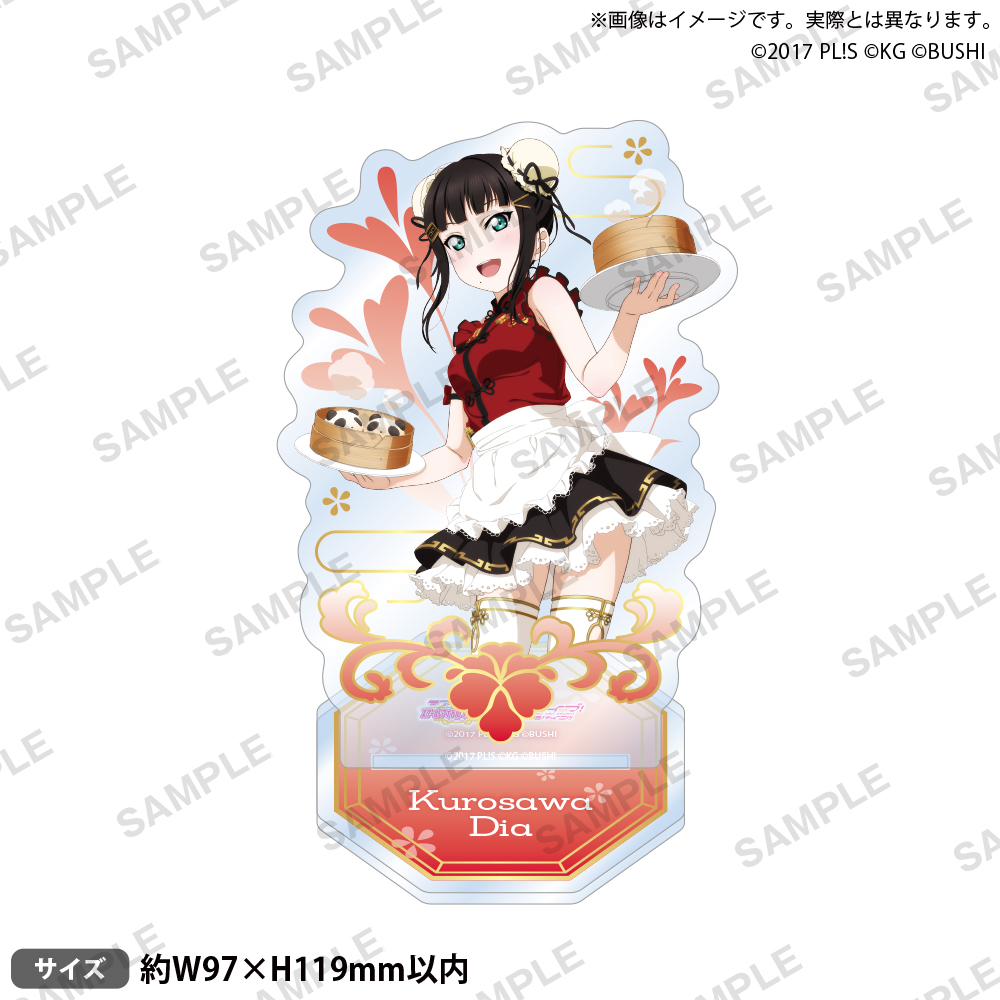 ラブライブ！スクールアイドルフェスティバル　アクリルスタンド　Aqours　チャイナドレスVer.黒澤ダイヤ