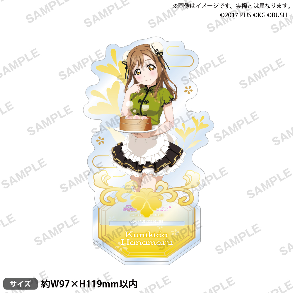 ラブライブ！スクールアイドルフェスティバル　アクリルスタンド　Aqours　チャイナドレスVer.国木田花丸