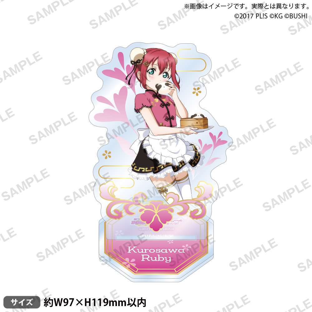 ラブライブ！スクールアイドルフェスティバル　アクリルスタンド　Aqours　チャイナドレスVer.黒澤ルビィ