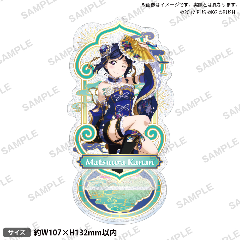 ラブライブ！スクールアイドルフェスティバル　きらりんアクリルスタンド　Aqours　チャイナドレスVer.松浦果南
