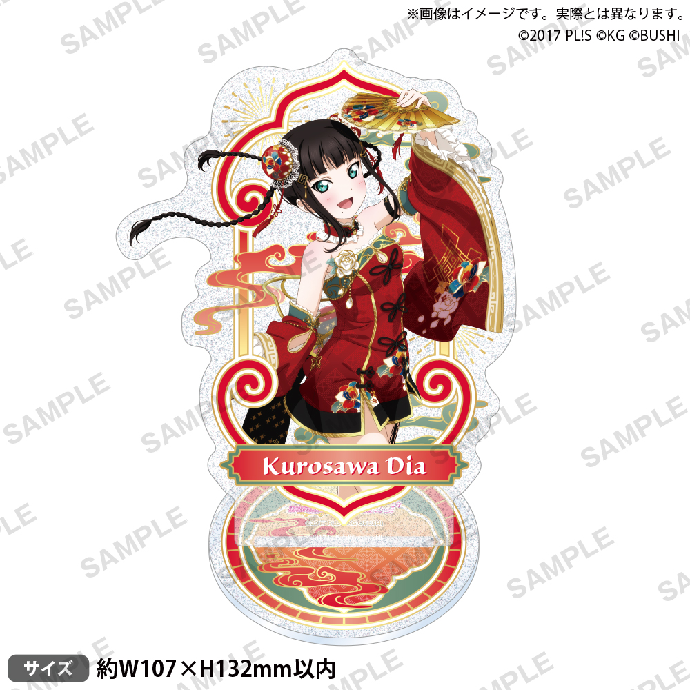 ラブライブ！スクールアイドルフェスティバル　きらりんアクリルスタンド　Aqours　チャイナドレスVer.黒澤ダイヤ