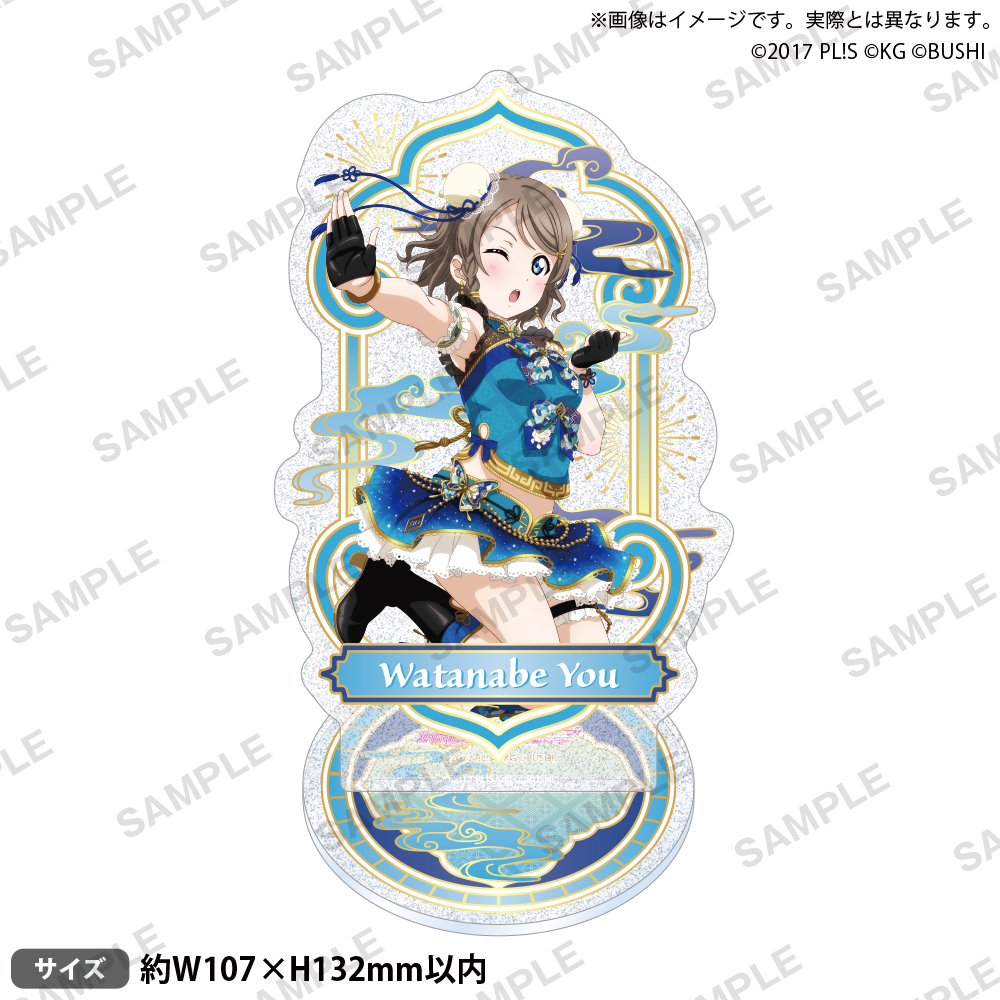 ラブライブ！スクールアイドルフェスティバル　きらりんアクリルスタンド　Aqours　チャイナドレスVer.渡辺　曜