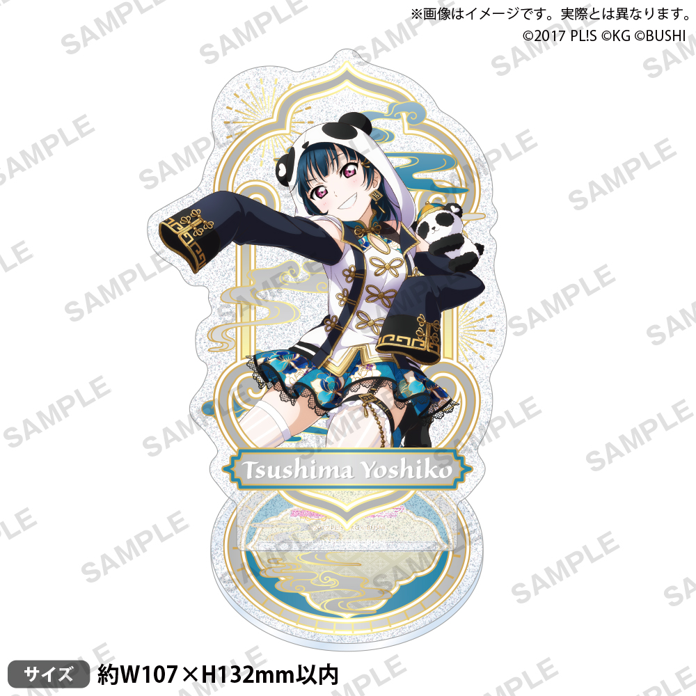 ラブライブ！スクールアイドルフェスティバル　きらりんアクリルスタンド　Aqours　チャイナドレスVer.津島善子