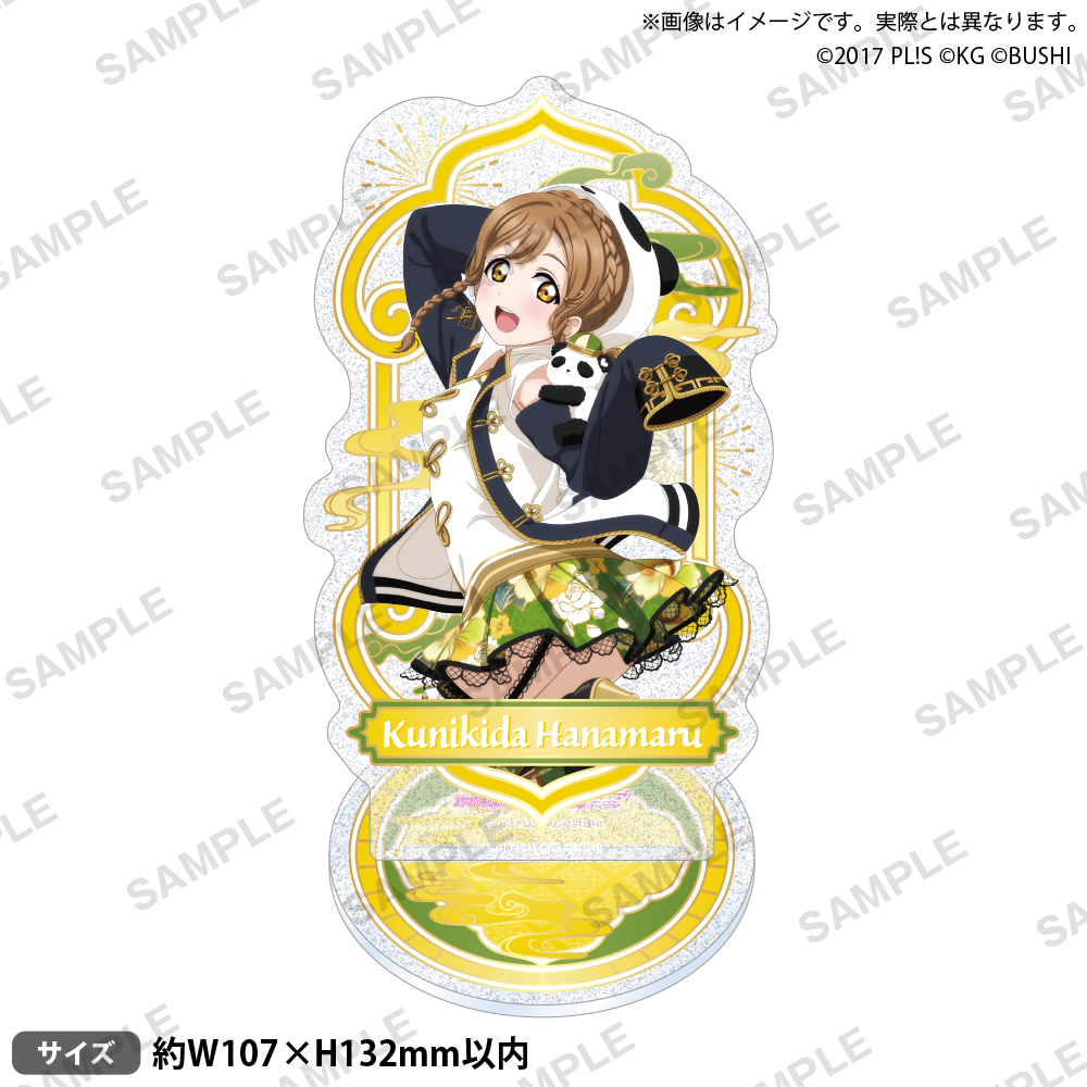ラブライブ！スクールアイドルフェスティバル　きらりんアクリルスタンド　Aqours　チャイナドレスVer.国木田花丸
