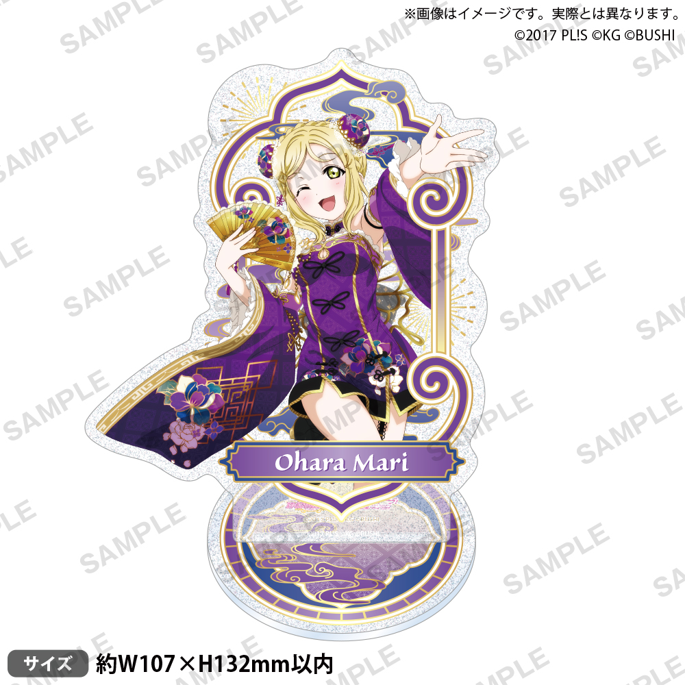 ラブライブ！スクールアイドルフェスティバル　きらりんアクリルスタンド　Aqours　チャイナドレスVer.小原鞠莉