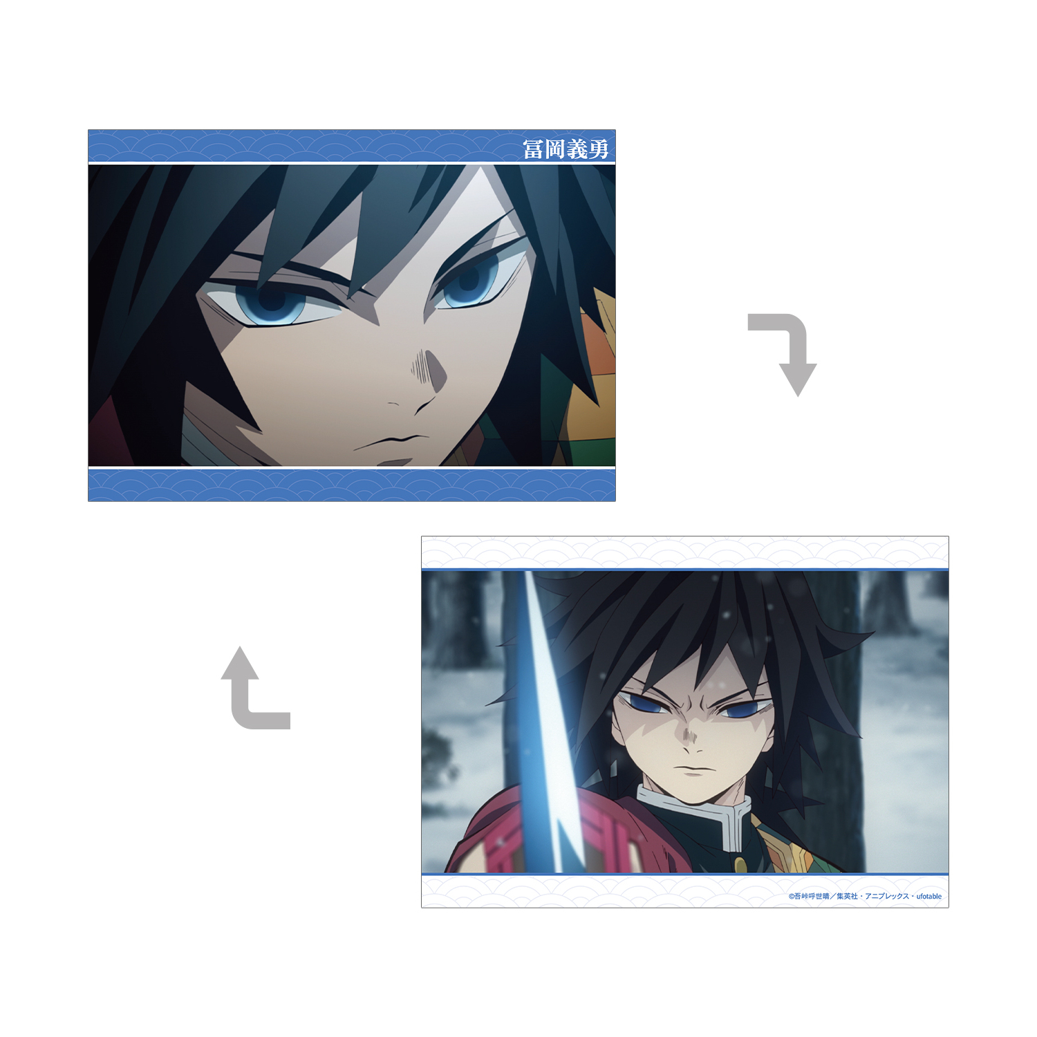 アニメ「鬼滅の刃」 冨岡義勇 場面写A5イラストカード