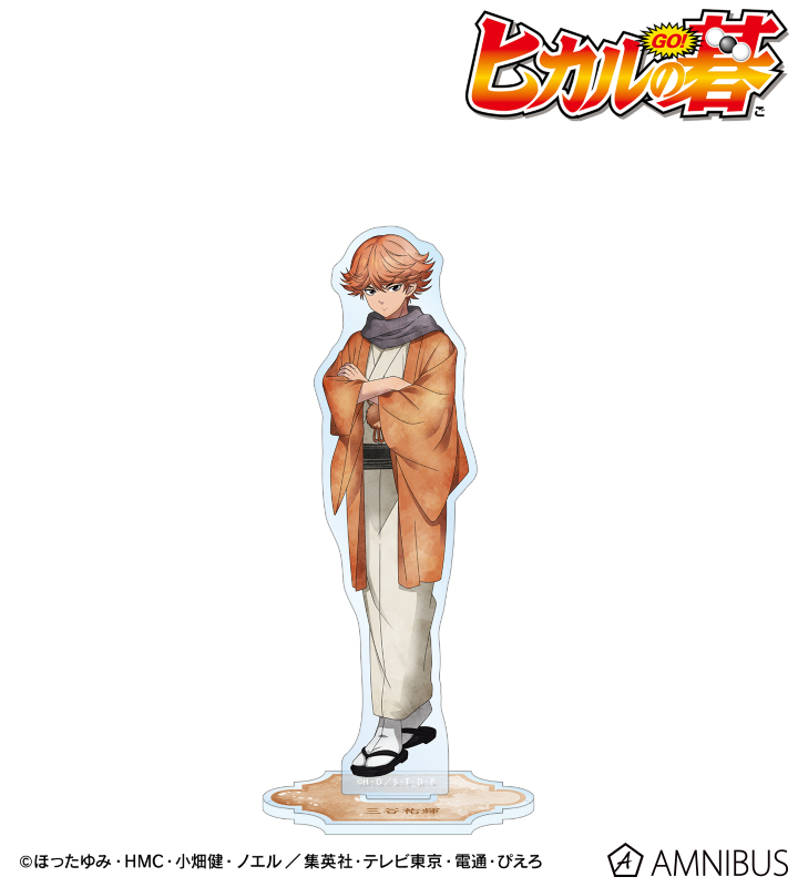 描き下ろし 三谷祐輝 冬の歩み・和装ver. BIGアクリルスタンド