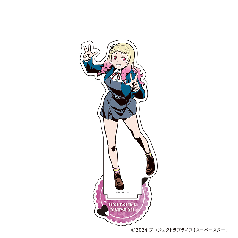 ラブライブ！スーパースター!! アクリルスタンド【鬼塚 夏美】