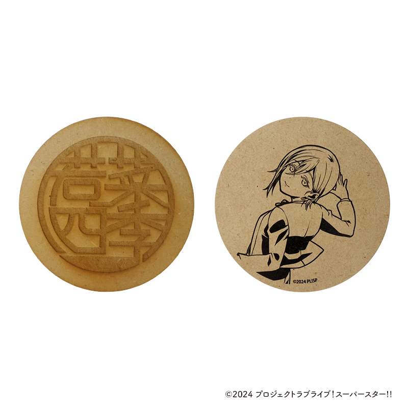 ラブライブ！スーパースター!! 木製コースター【若菜 四季】