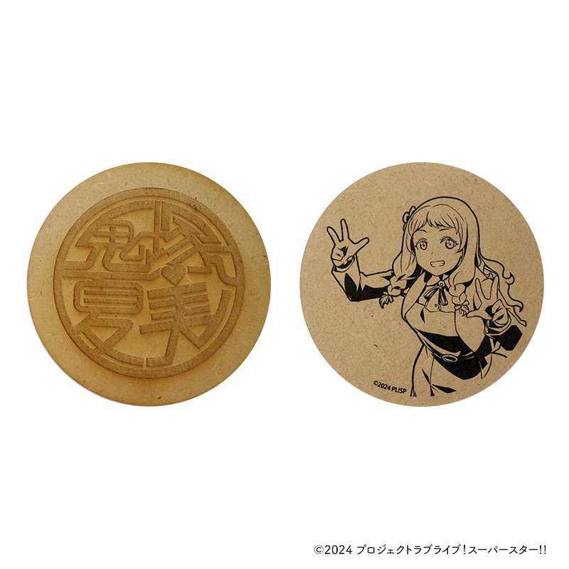 ラブライブ！スーパースター!! 木製コースター【鬼塚 夏美】