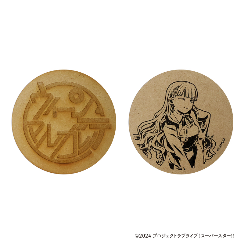 ラブライブ！スーパースター!! 木製コースター【ウィーン・マルガレーテ】