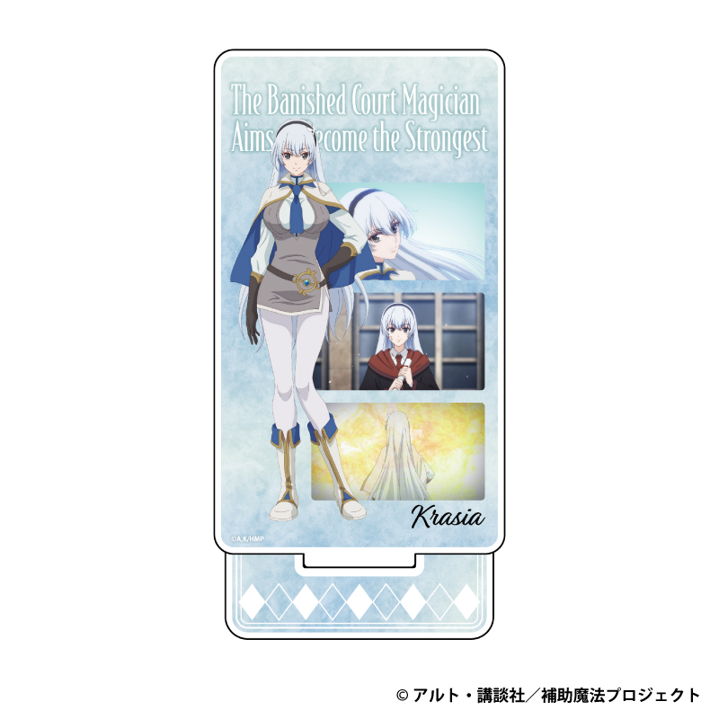 味方が弱すぎて補助魔法に徹していた宮廷魔法師、追放されて最強を目指す 名シーンアクリルスタンド クラシア