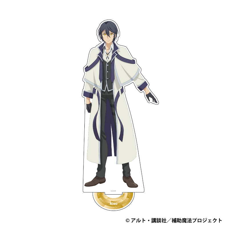 味方が弱すぎて補助魔法に徹していた宮廷魔法師、追放されて最強を目指す BIGアクリルフィギュアスタンド アレク