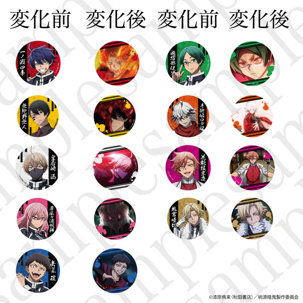 桃源暗鬼　トレーディング（チェンジング）アニメーション缶バッジ（丸）