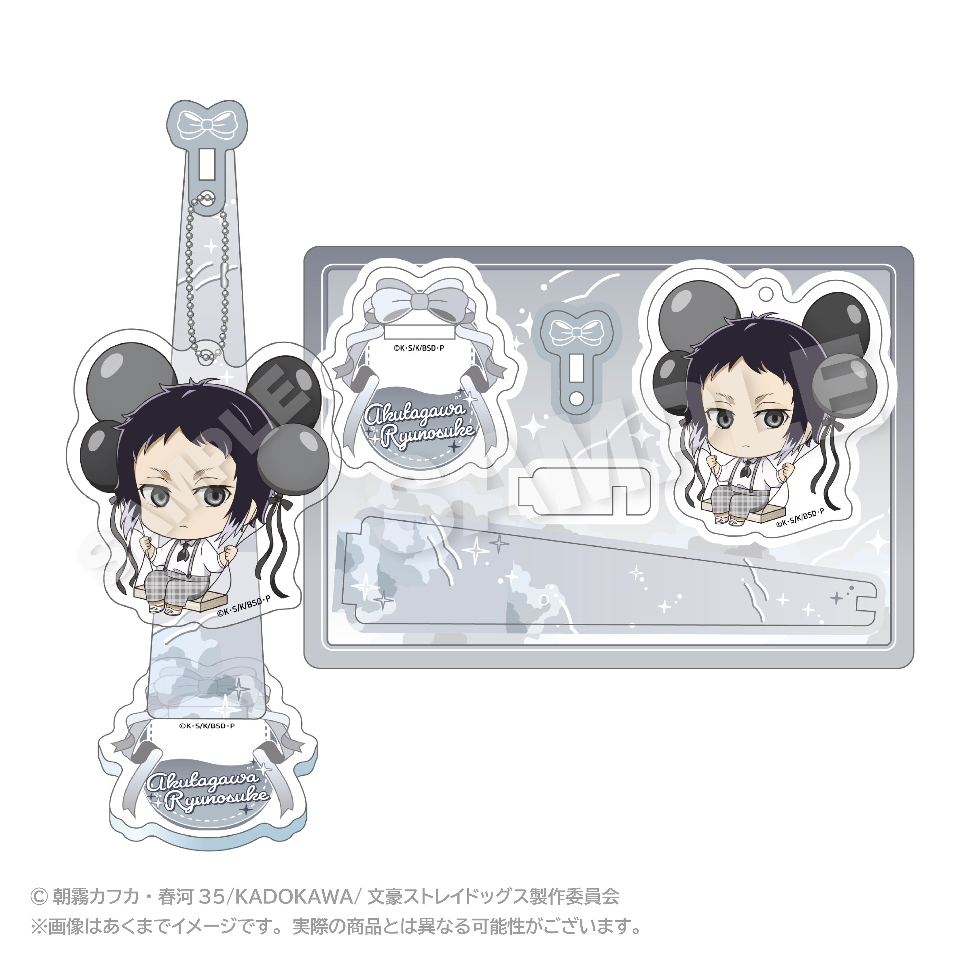 文豪ストレイドッグス　ばるんこスタンドキーホルダー 芥川龍之介