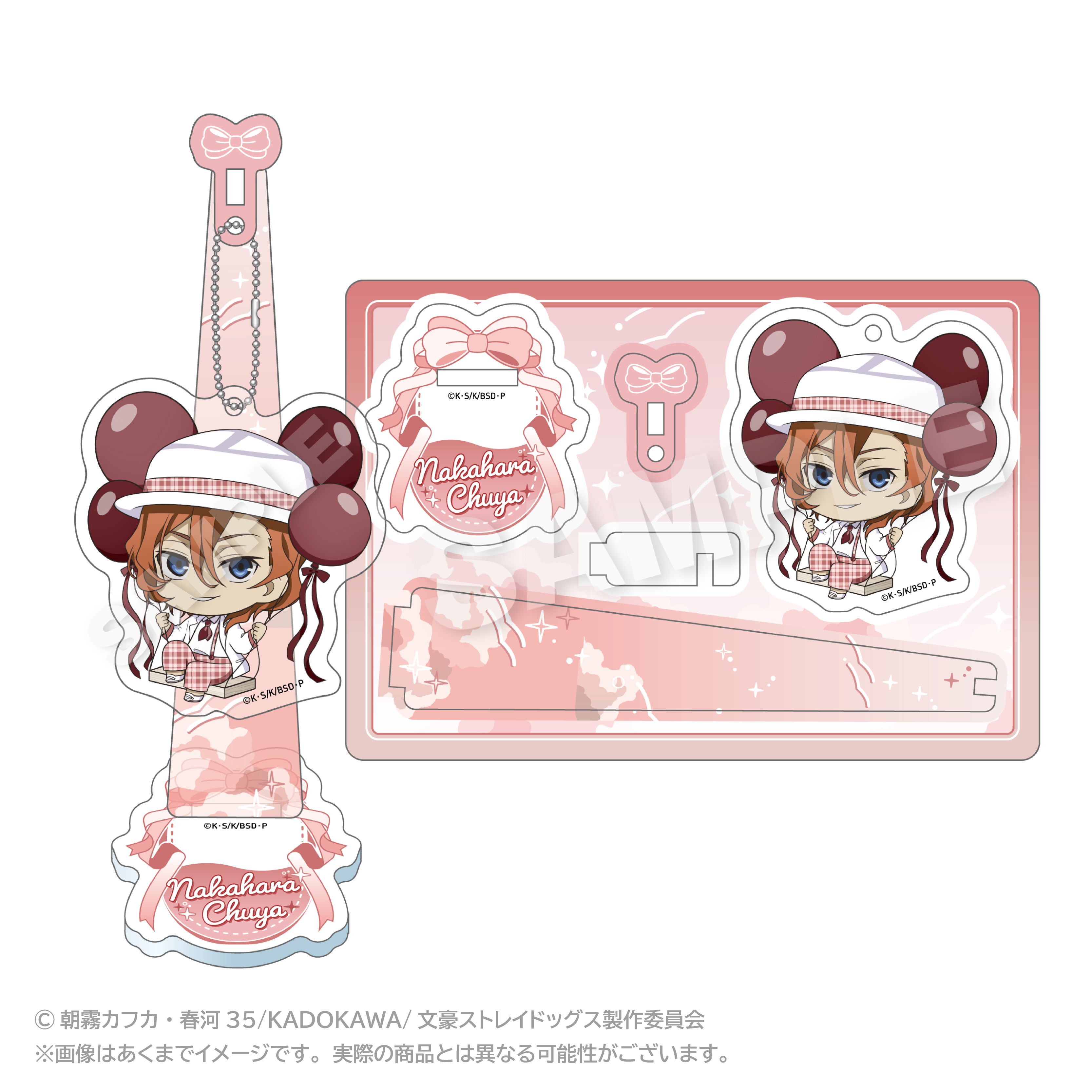 文豪ストレイドッグス　ばるんこスタンドキーホルダー 中原中也