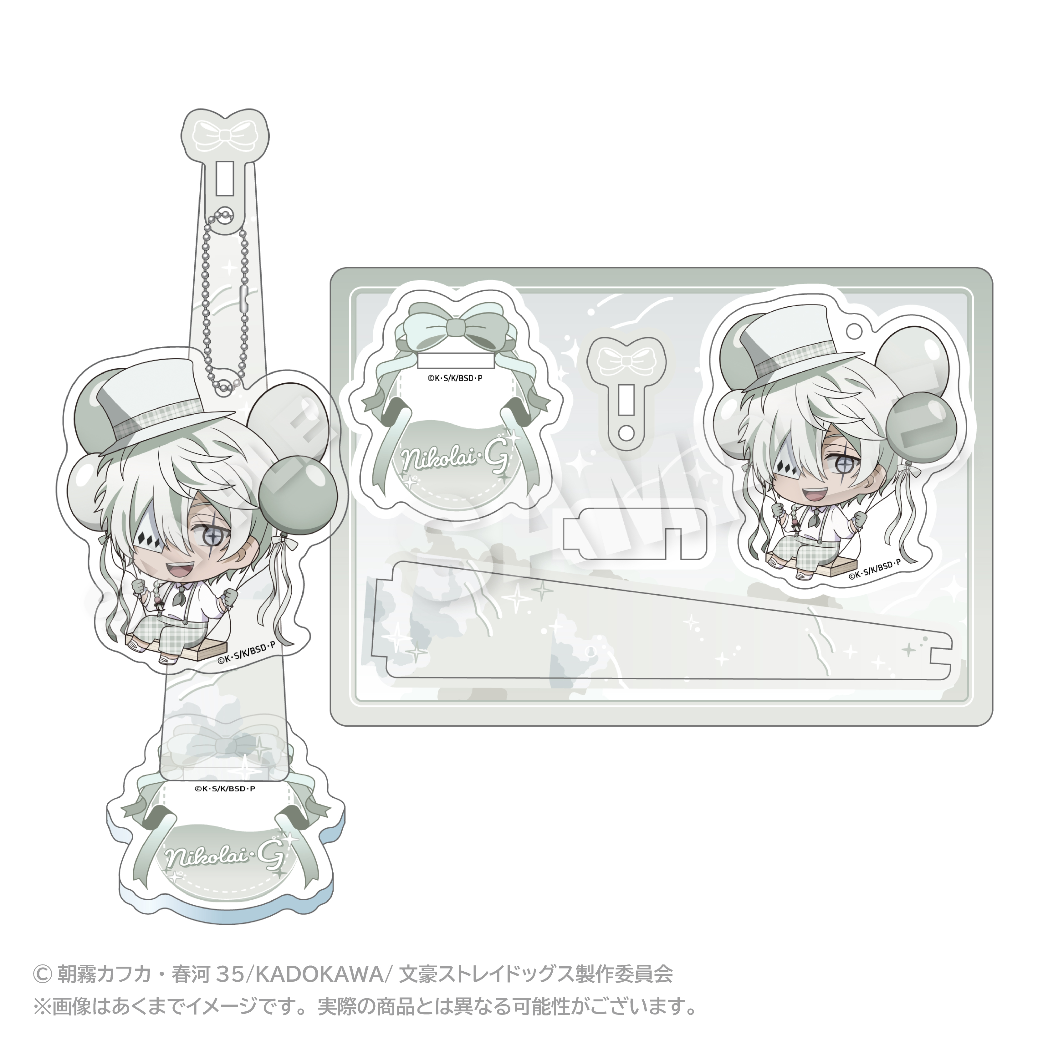 文豪ストレイドッグス　ばるんこスタンドキーホルダー ニコライ・G