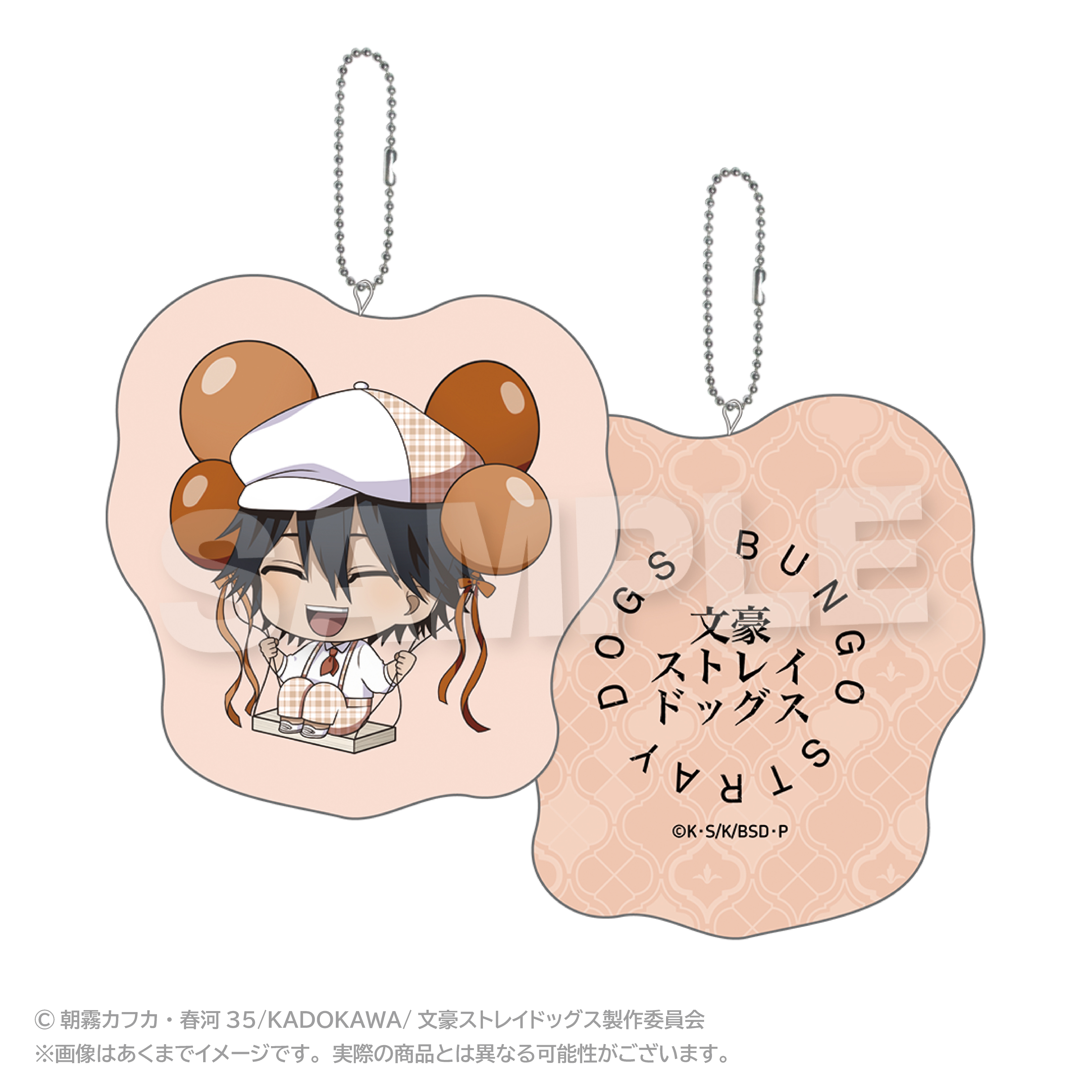 文豪ストレイドッグス　ばるんこクッションキーホルダー 江戸川乱歩