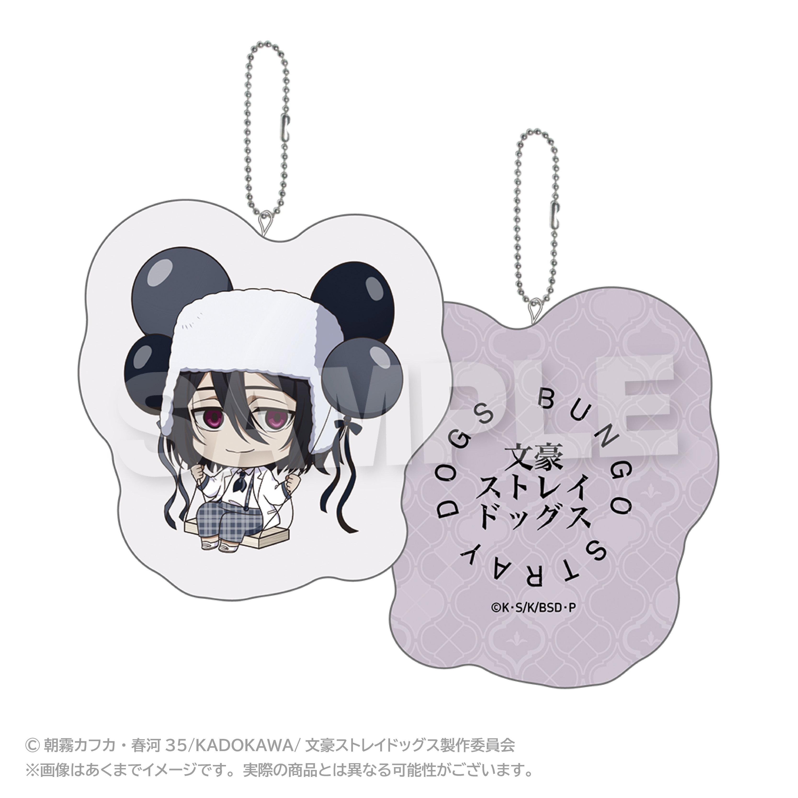 文豪ストレイドッグス　ばるんこクッションキーホルダー フョードル・D