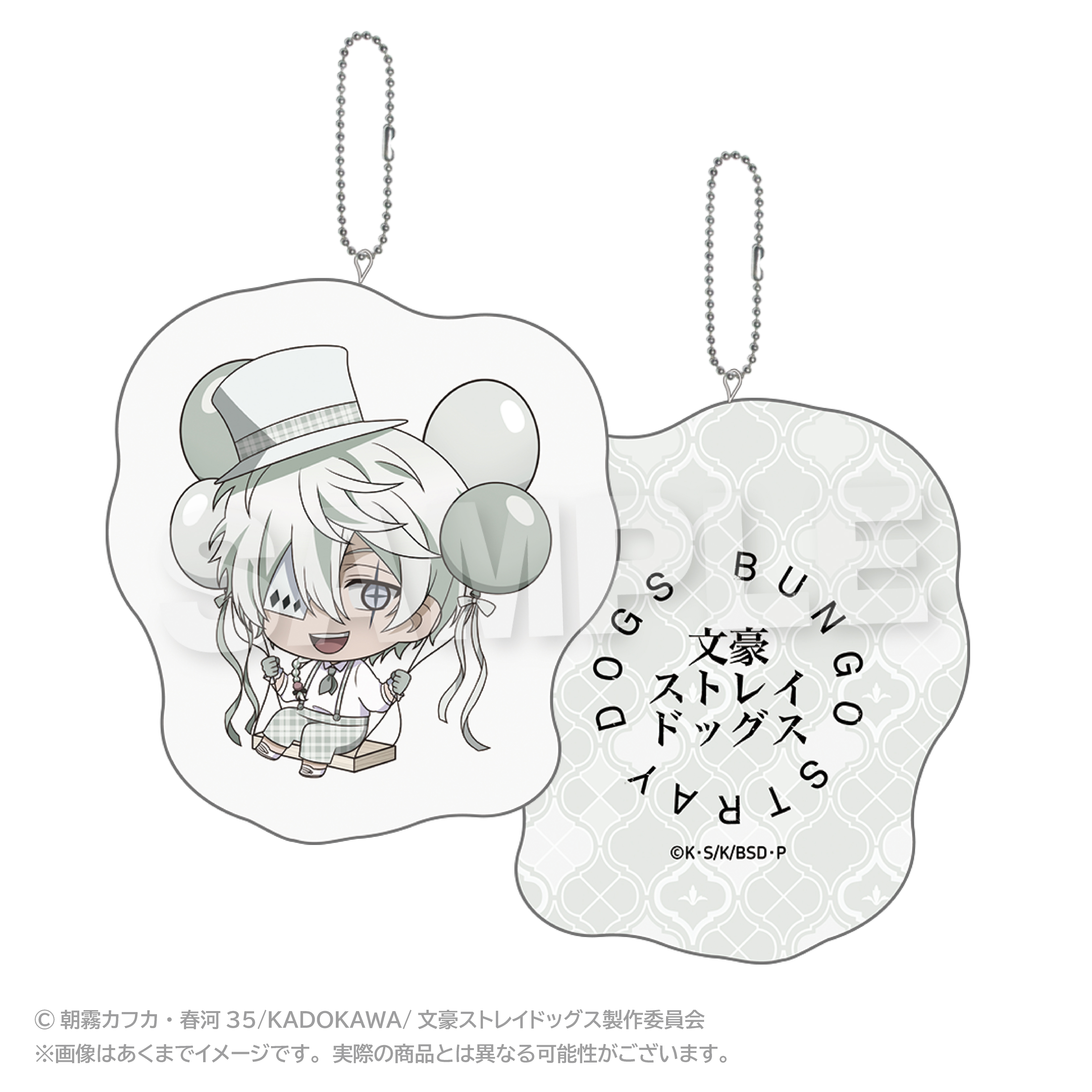 文豪ストレイドッグス　ばるんこクッションキーホルダー ニコライ・G