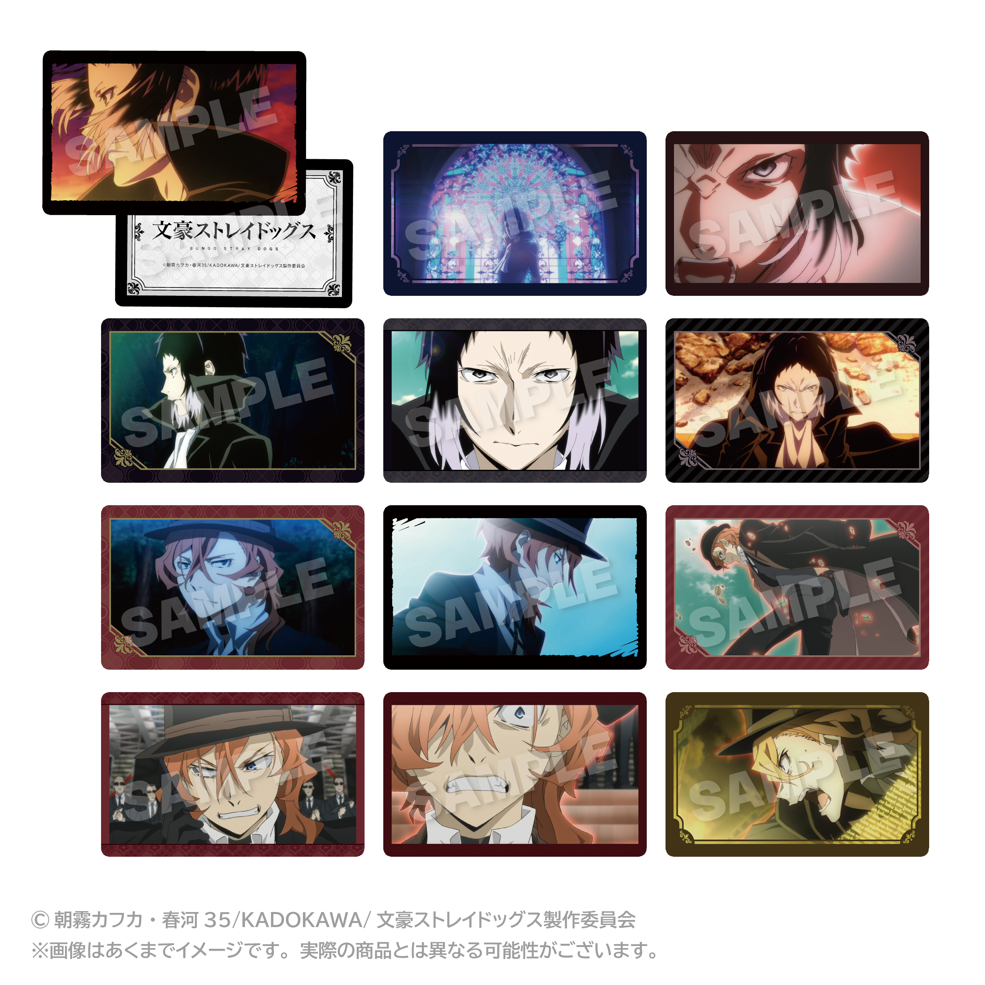 文豪ストレイドッグス　トレーディングメモリーズホログラムカード 芥川龍之介・中原中也