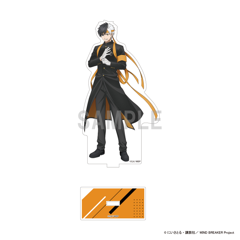 WIND BREAKER　アクリルスタンド 桜 遥 応援団ver