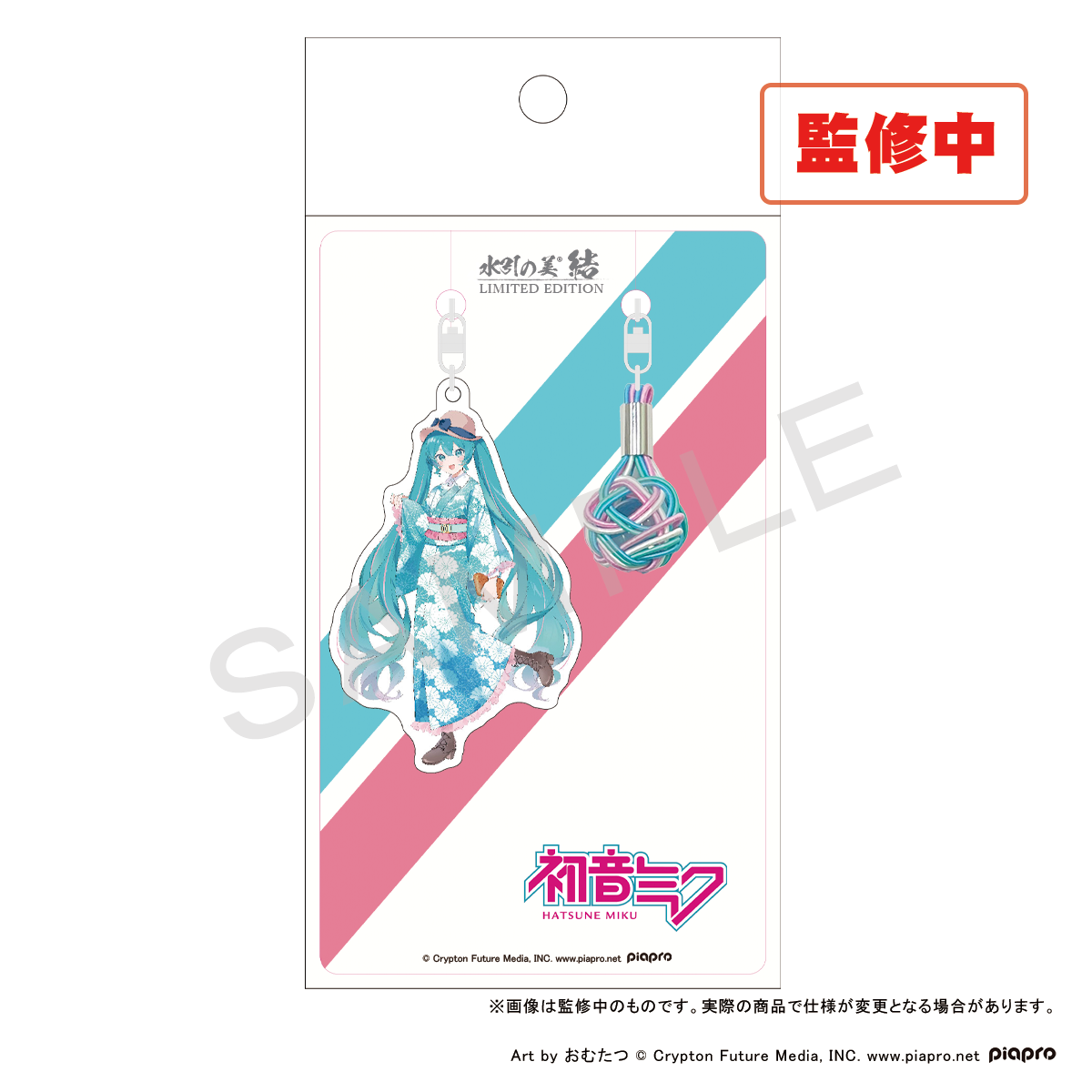 水引の美結＜初音ミク×甲州印伝＞