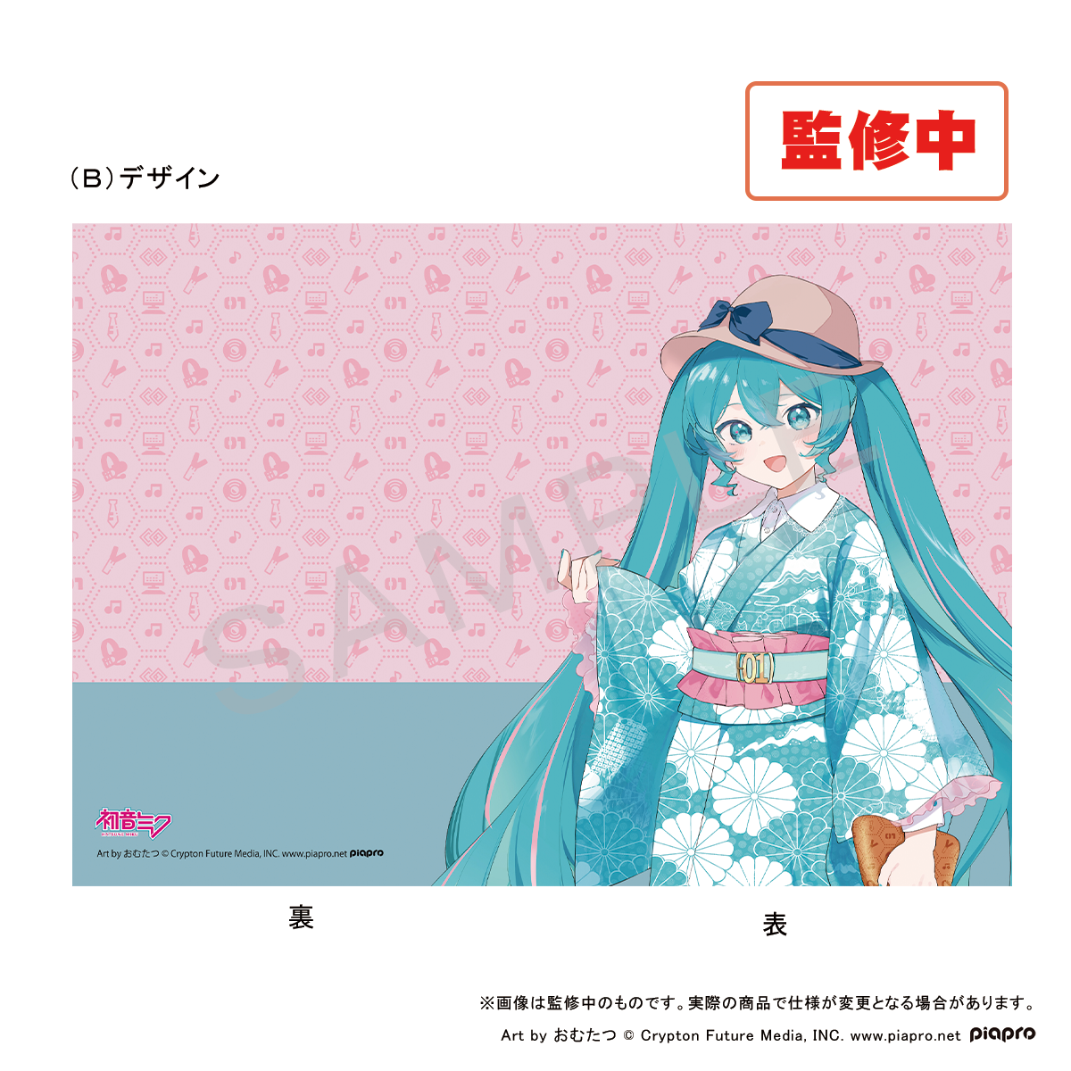 初音ミク×甲州印伝 A4クリアファイル Ｂデザイン