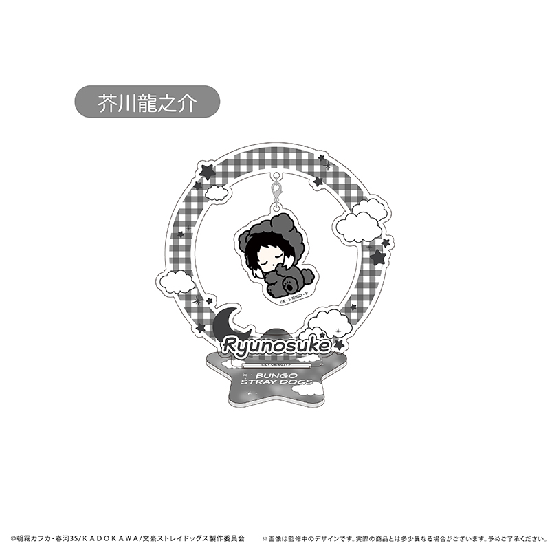 文豪ストレイドッグス　おやすみシリーズ ゆらゆらアクリルスタンド Vol.2 芥川龍之介