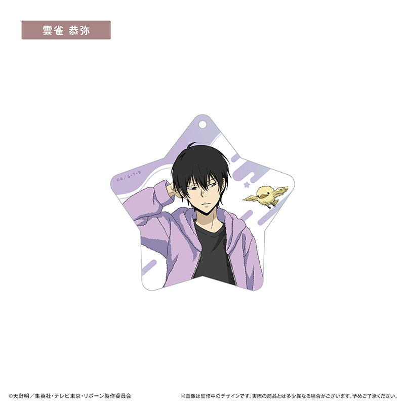 家庭教師ヒットマンREBORN!　アクリルキーホルダー くるみパジャマver. 雲雀恭弥