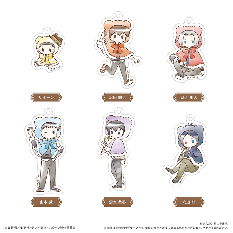 家庭教師ヒットマンREBORN!　レトロちっくアクリルキーホルダー クマケープ Ver.