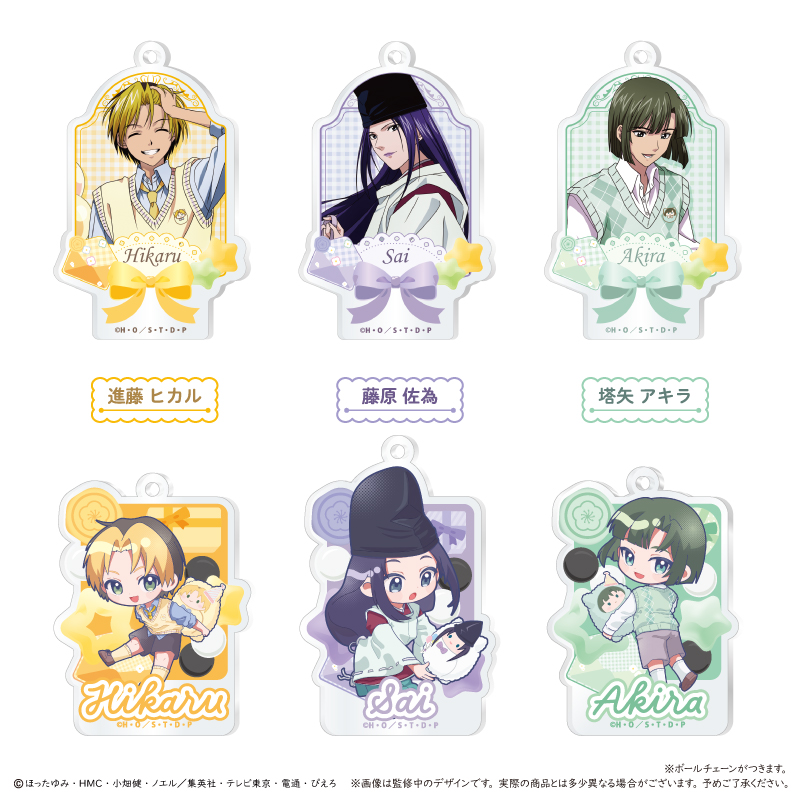 ヒカルの碁　アクリルキーホルダー パーティーver.