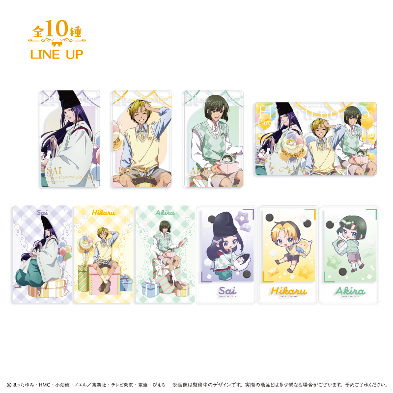 ヒカルの碁　クリアカードコレクション パーティーver.