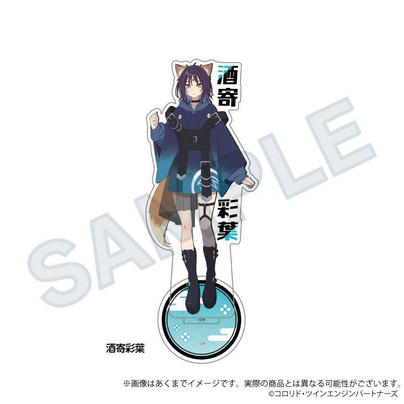 超かぐや姫！　お名前アクリルスタンド　酒寄彩葉