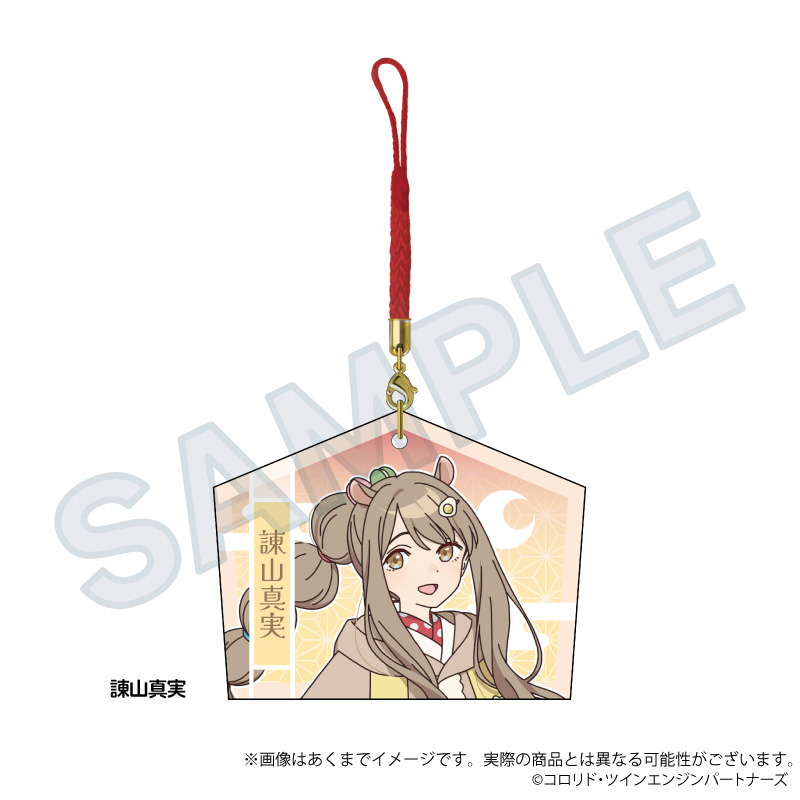 超かぐや姫！　絵馬ストラップ　諌山真実