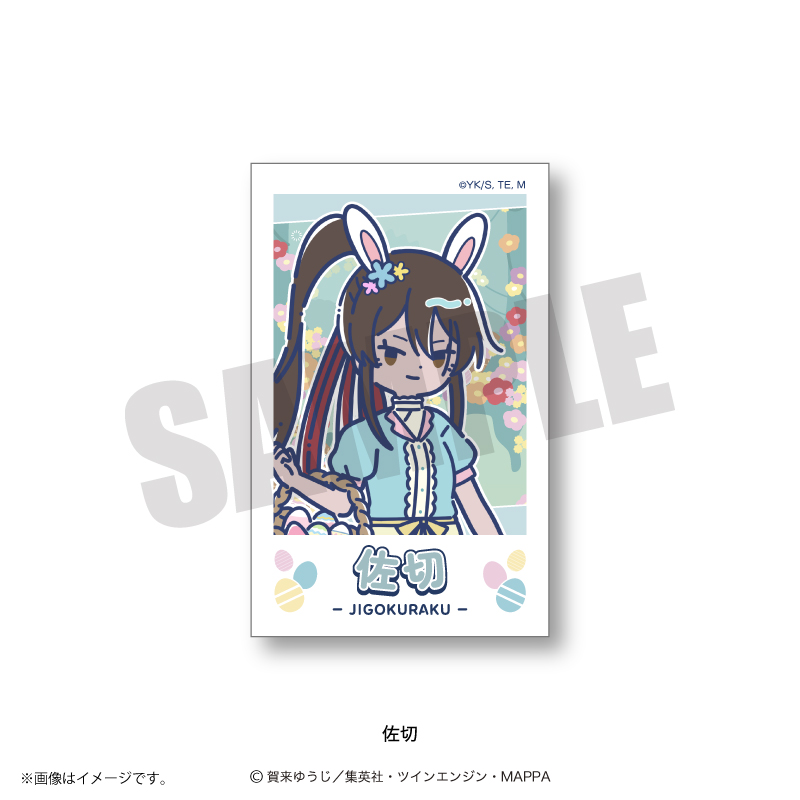 れとぽぷ　第２弾　インスタントフォト風カード　佐切