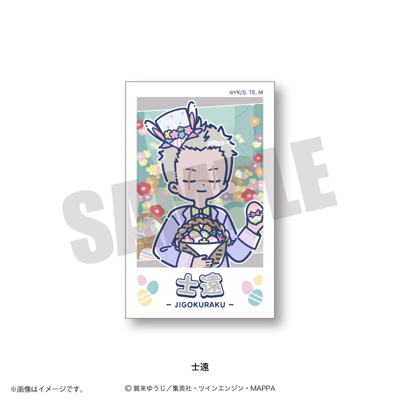 れとぽぷ　第２弾　インスタントフォト風カード　士遠