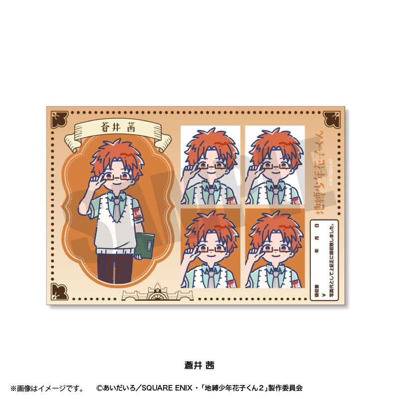 れとぽぷ　証明写真風ステッカー　蒼井茜