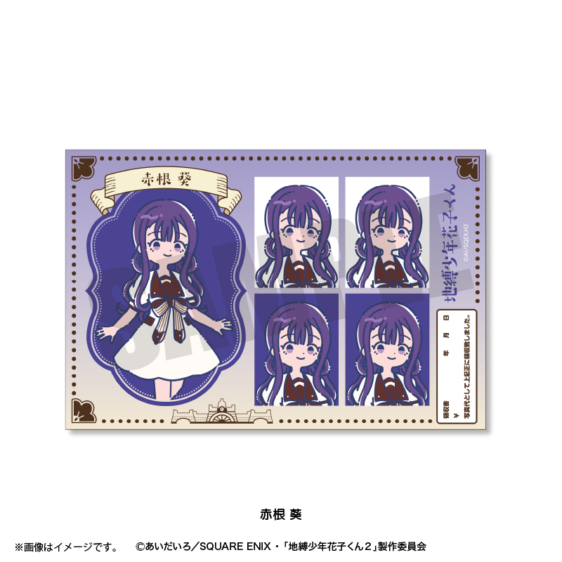 れとぽぷ　証明写真風ステッカー　赤根葵